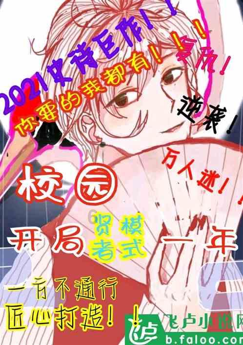 你们有没有自己的心里话？游戏画面